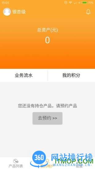 恒天金服(恒天理财) v6.3.0 安卓版 1