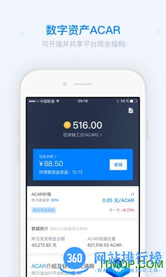 阿尔法顺风车app