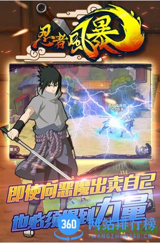 百度忍者风暴手游 v2.12.060 安卓版 3
