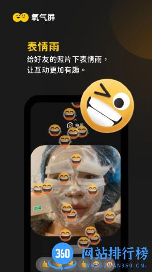 氧气屏 v1.0.5 安卓版 3