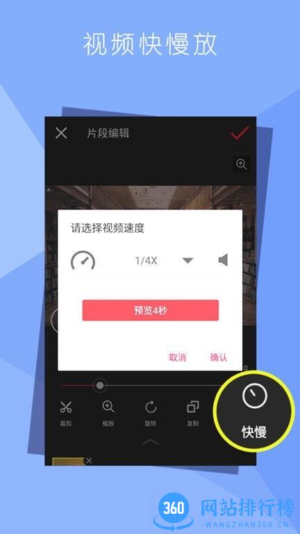 拍视频剪辑软件 v1.7 安卓版 0