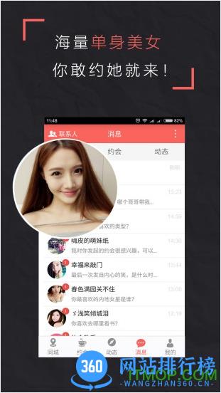 脱单吧软件 v1.6.5 安卓版 0