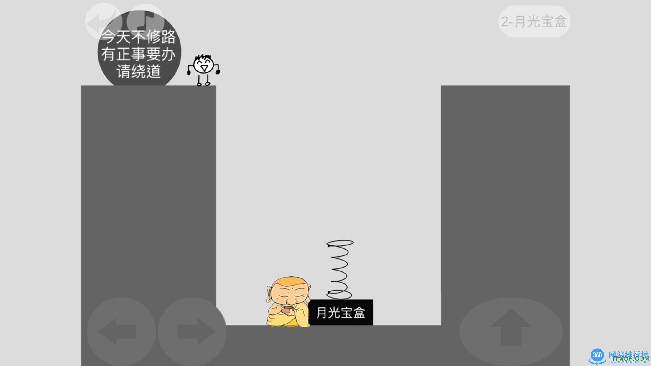 蠢蠢神冒险 v1.0 官网安卓版_附攻略 2