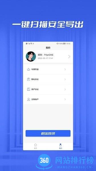 文件恢复管家 v1.0.1 安卓版 1