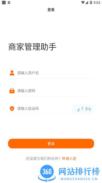 甘鹿商家版 v1.2.6 安卓版 1
