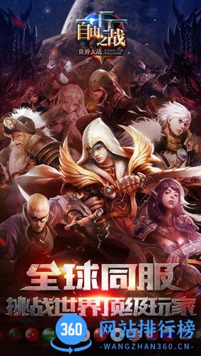 自由之战2游戏 v1.0.7 官网安卓版 0