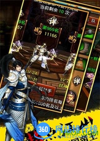 三国争锋ol百度客户端 v4.0.0.2 安卓版 0