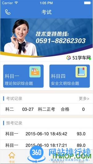 51学车助手手机版 v3.21.1104 安卓学员版 0
