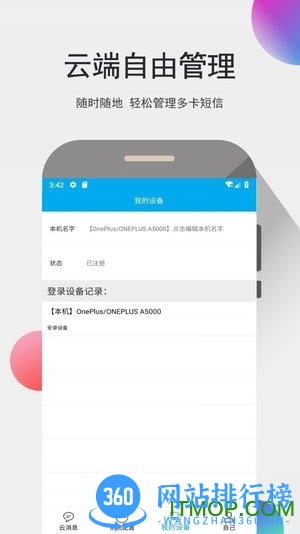 我的信 v4.1.8.2 安卓版 1
