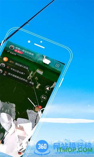 沙发渔霸钓鱼 v1.2.2 安卓版 3