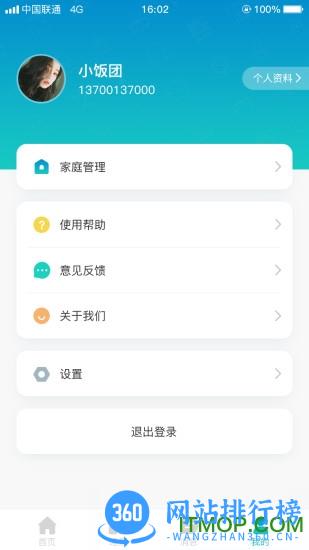 和苗智家app v2.2.2 安卓版 1