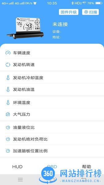优视驾 v3.0.5 安卓版 0