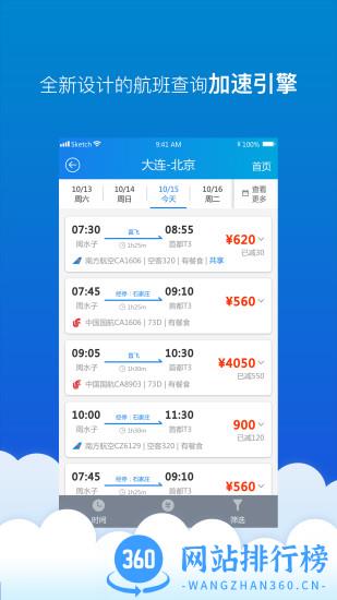 公务行 v4.0.5 安卓版 0