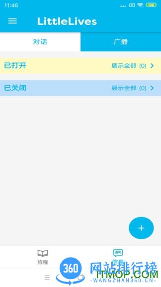 LittleLives教师版 v1.3.131 安卓版 0