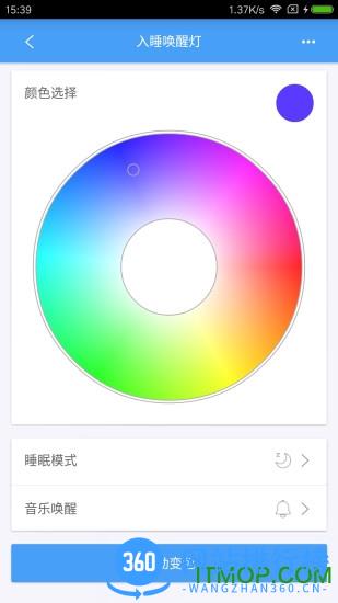 欧普智慧灯光app v3.9.9 安卓最新版本 0