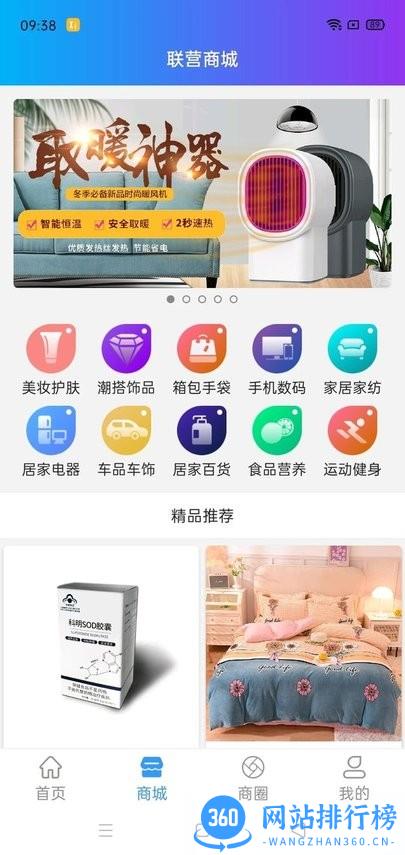 微步矩阵app最新版下载