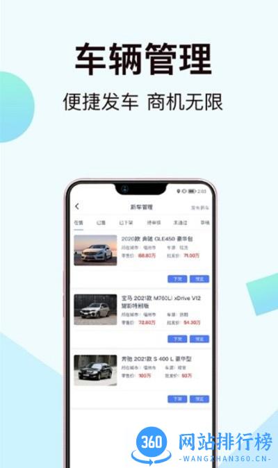 一车新车最新版 v2.1.2 安卓版 1