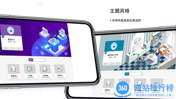配家软件 v1.28 安卓版 3