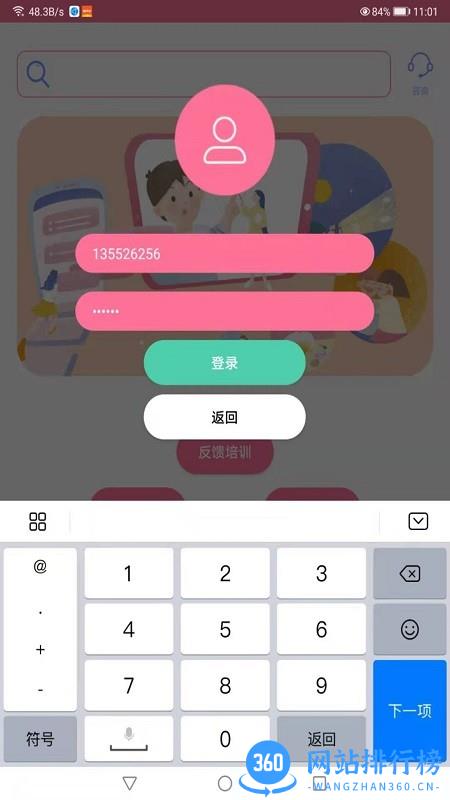 好严语app v1.0.36 安卓版 2