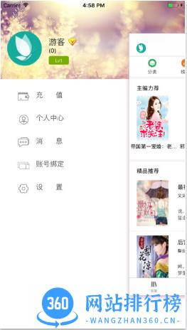 初落文学app