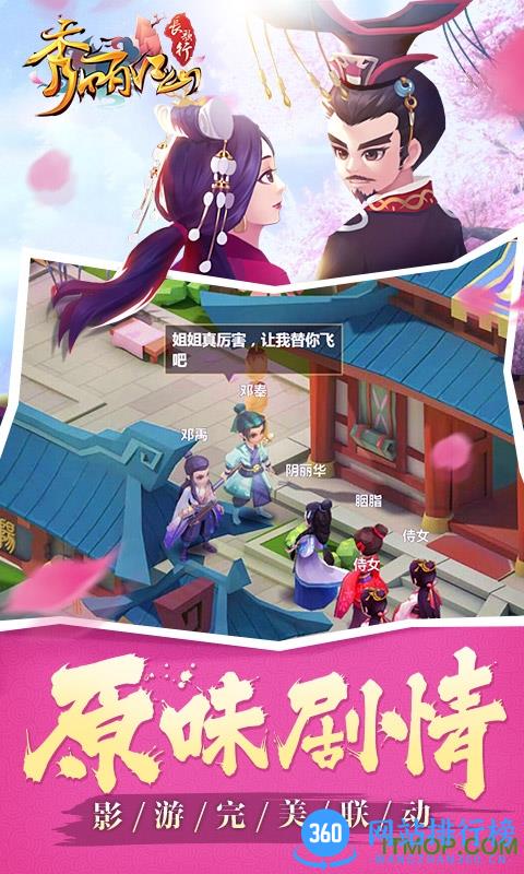秀丽江山九游版 v1.04.00 安卓版 1