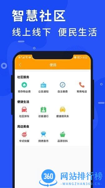 润智家手机版 v7.13.08 安卓版 0