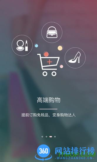 东行记app