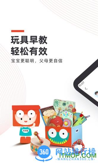 点点橙早教客户端 v3.8.7 安卓版 3