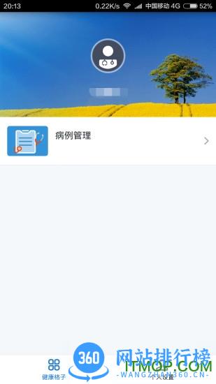 健康格子医生版手机版 v2.10.2 官方安卓版 0