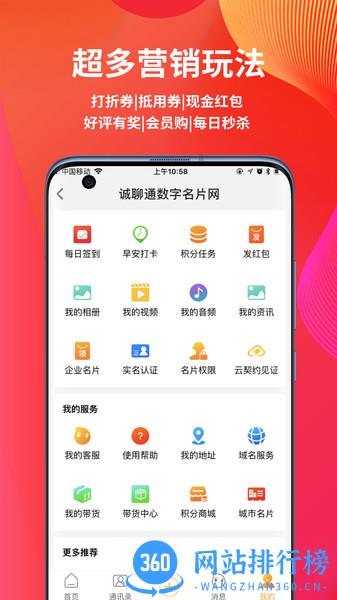 诚聊购物 v1.2.3 安卓版 1