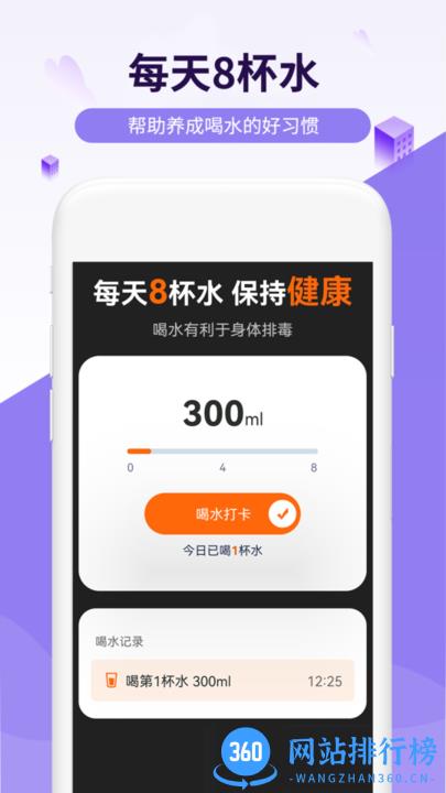 流动乐享走路 v1.0.0 安卓版 1