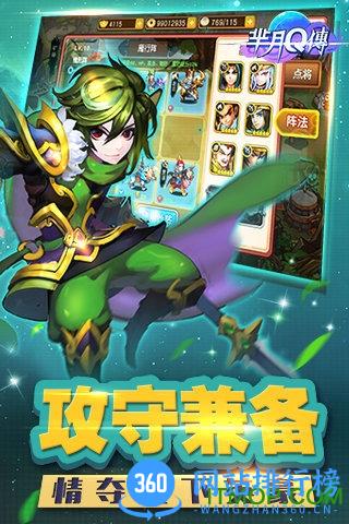芈月Q传手游九游版 v1.0.0 安卓版 3