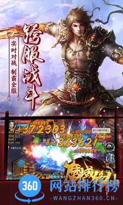 百度版魔域修仙手游 v2.8.2 官方安卓版 0