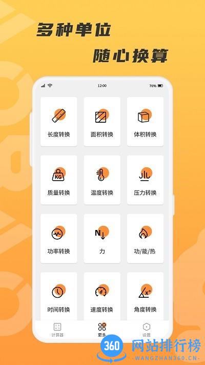 抱抱熊计算器手机版 v1.0.1 安卓版 0
