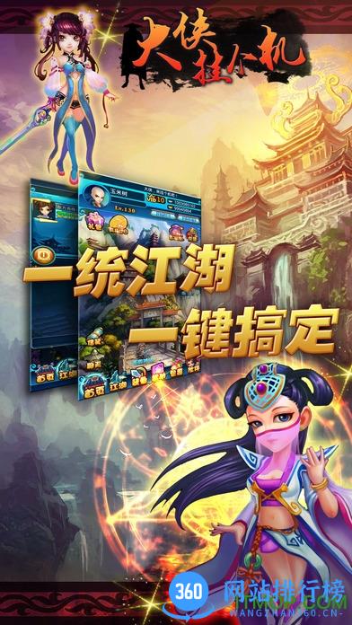 大侠挂个机内购破解版 v1.4.6 安卓无限元宝修改版 2