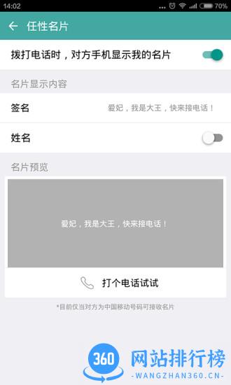 阿里小号最新版 v2.9.5 官网安卓版 3