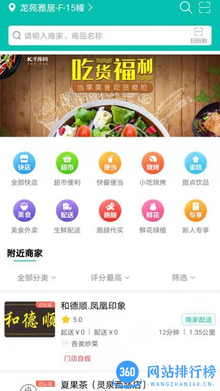 亦享同城本地服务平台 v7.12.85 安卓版 3