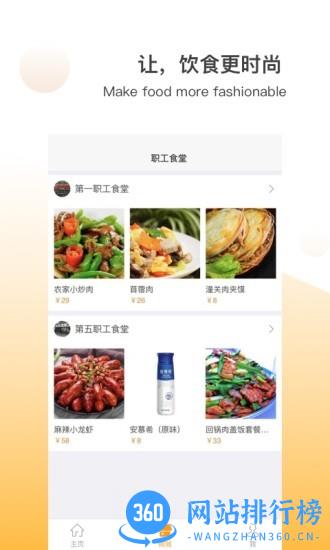 航天二院e生活 v7.12.6 安卓版 2