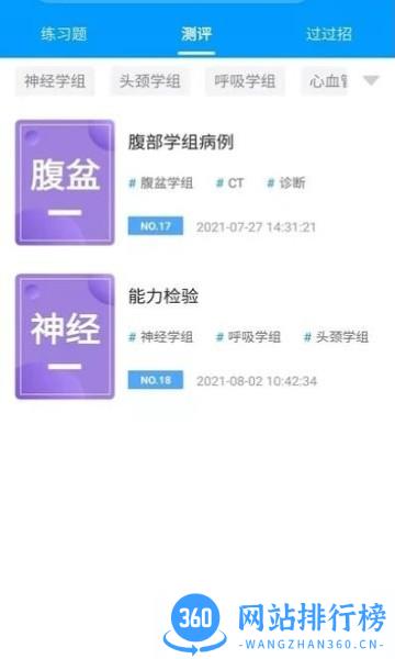 知影课堂 v2.0.4 安卓版 2