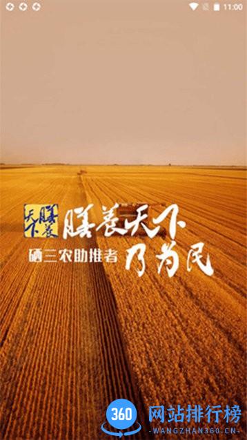 膳养天下app