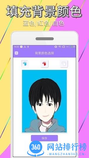手机证件照简历制作免费版 v1.0.4 安卓版 2