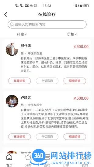 医来伸手极速版app v1.0.14 安卓版 2