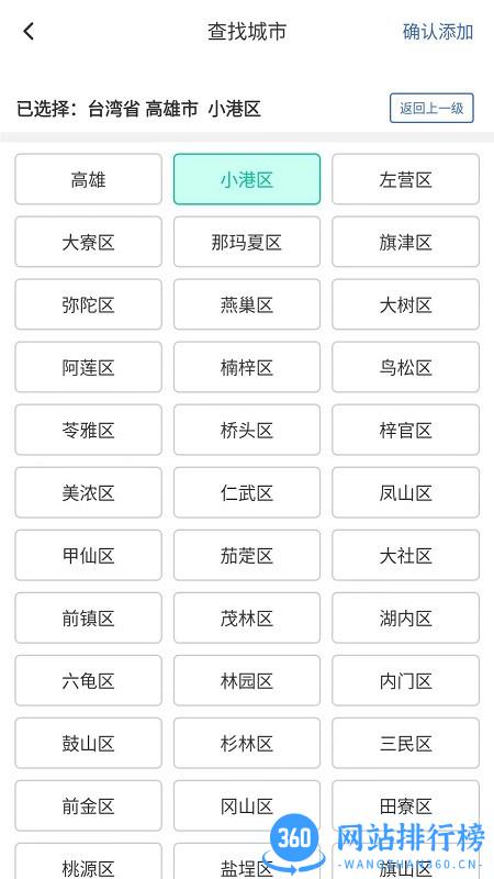 乐知空气app v1.0.220809.510 安卓版 3