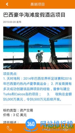晨哨大买手 v2.3.22 安卓版 1