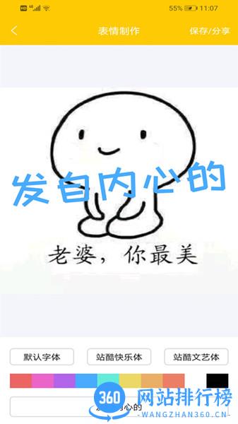 搞笑表情包斗图官方版 v4.0.1 安卓版 0