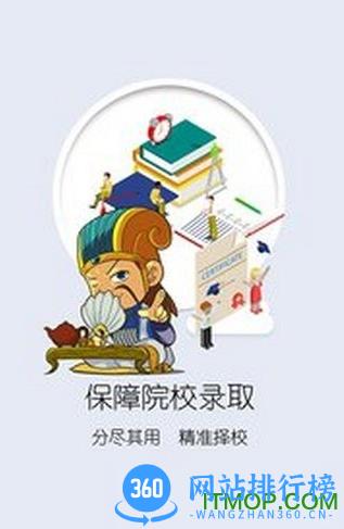 云择校 v6.3.5 安卓版 1