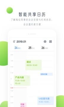 飞书三一版最新版 v3.35.5 安卓版 3