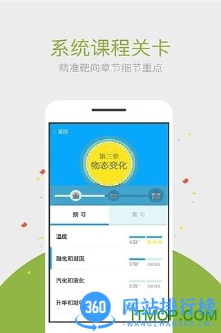 物理大师软件破解版 v3.6.0 安卓版 2