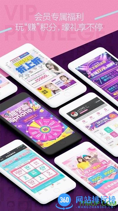 华美整呗app v1.3.1 安卓免费版 4