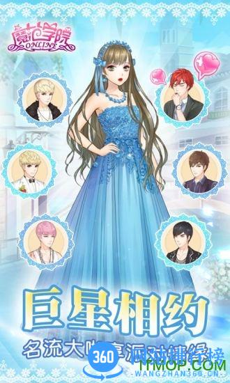 范冰冰魔范学院内购破解版 v1.2.1.6 安卓无限钻石版 1